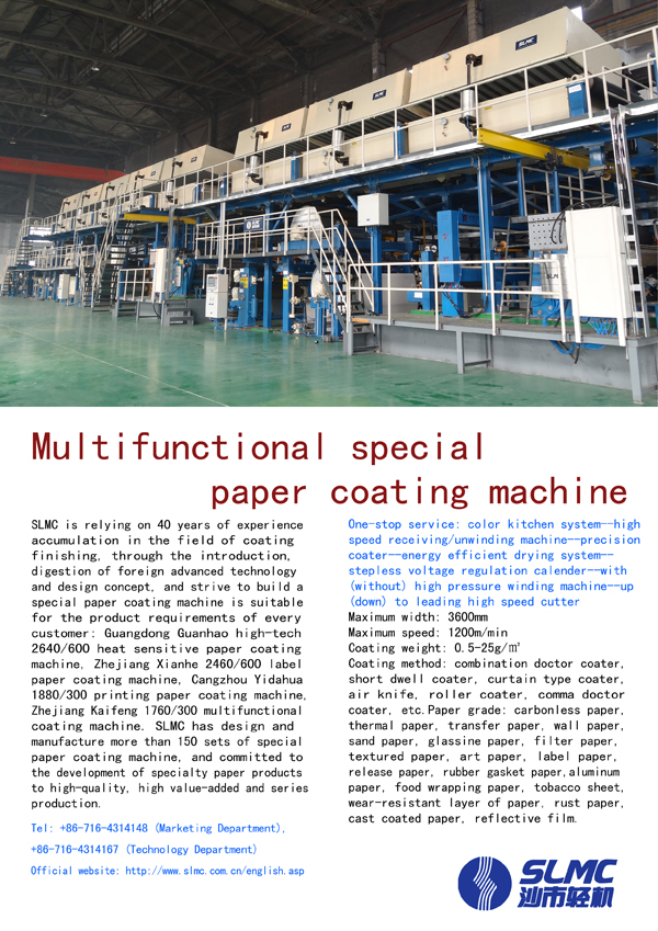 Multifunctional special paper coating machine